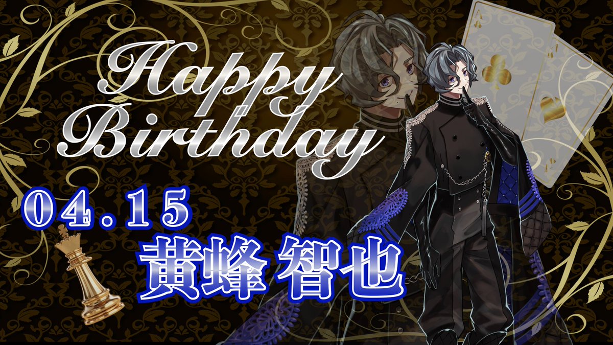BTR_information's tweet photo. 👑HAPPY BIRTHDAY👑
本日4月15日はKRT CLUB 黄蜂智也の誕生日✨✨

Congratulations🥂

https://t.co/TYorNUk7p0

#バッドタウンリバーサル
#BTR https://t.co/8qnfilHUkp