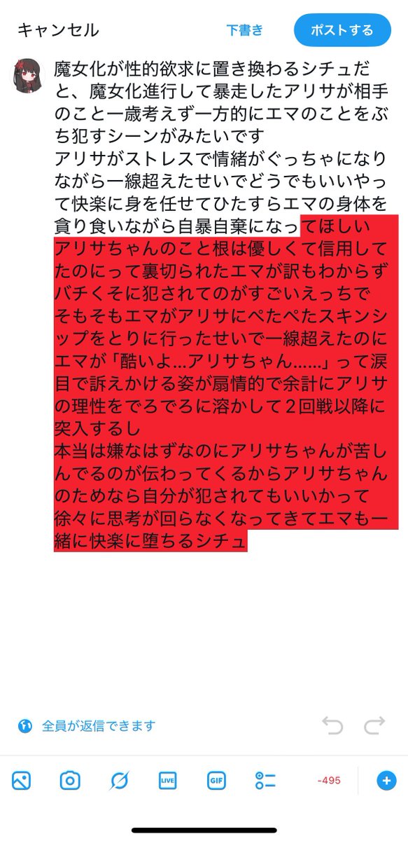 わかつま tweet media