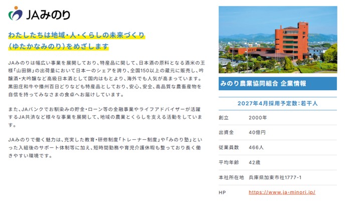 エムラボ@「Mラボ就活2027」スタート tweet media
