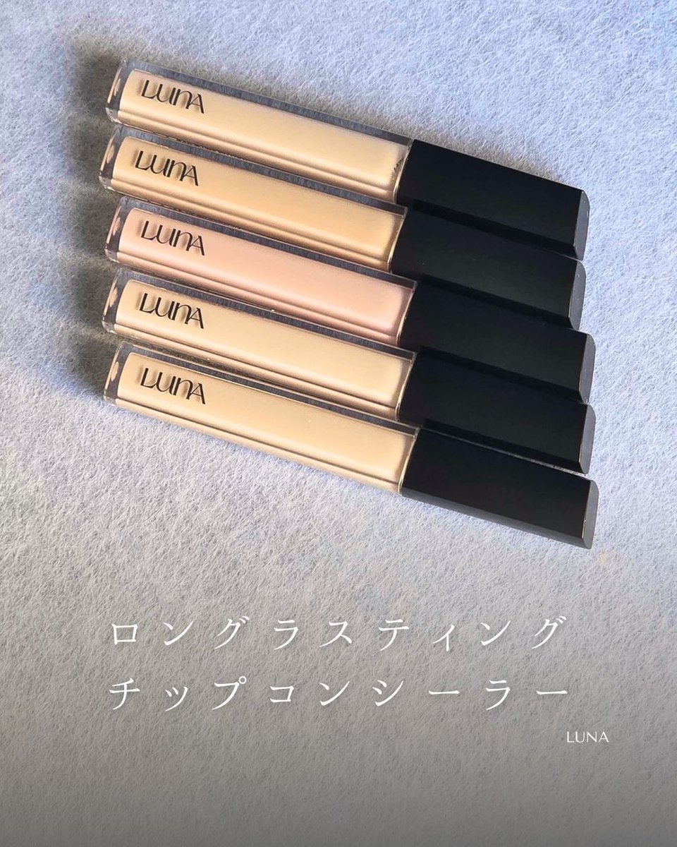 ab_0117's tweet photo. [PR：LUNA]
光を遮る影やくすみを自然に整える、厚塗り感ゼロの高密着コンシーラー
仕事終わりのクマや赤みが気になる時も、点置きして叩き込むだけで肌の色ムラが整う感覚。
パサつかず「塗りました感」が出すぎないので、表情を明るく保てるのが嬉しい
1日撮影した日もヨレずにキープできる密着 https://t.co/oQz4jDXrUa