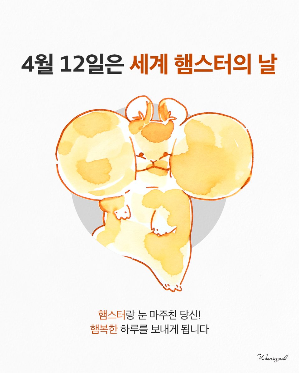 글입다 Wearingeul tweet media