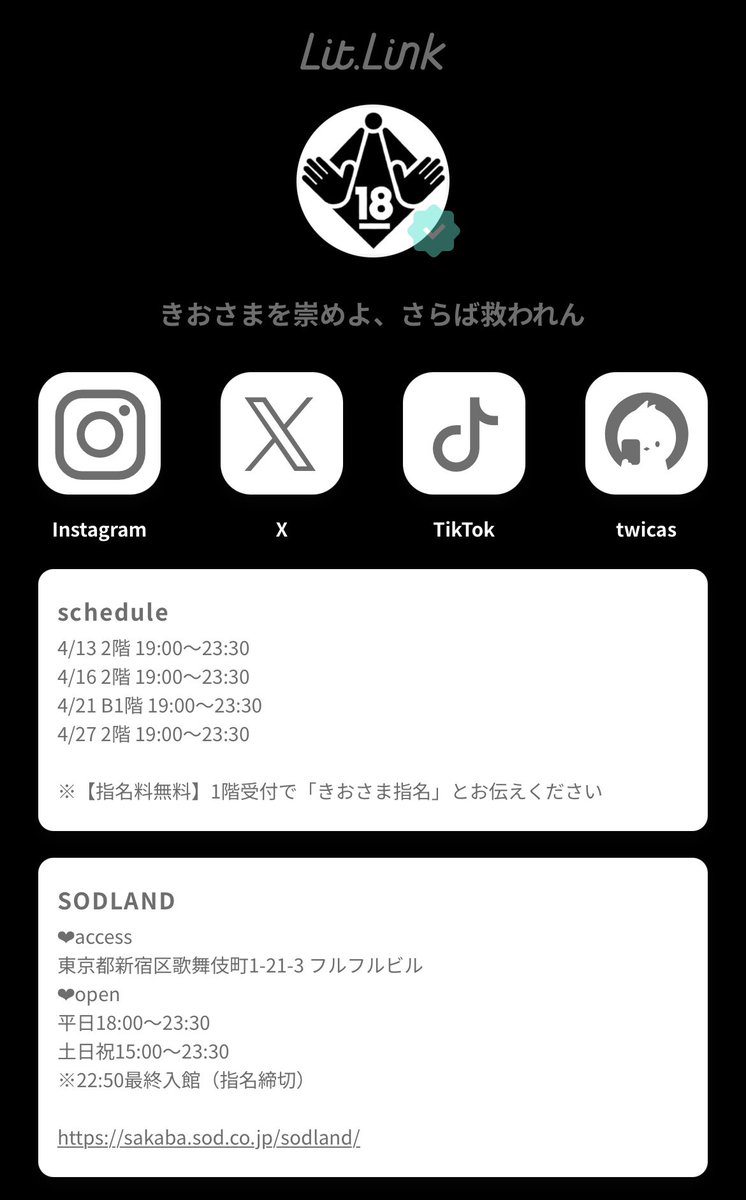 きおさま tweet media