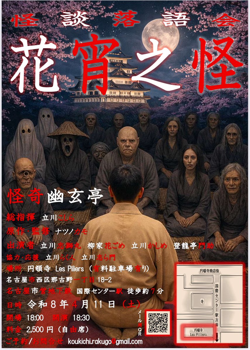 怪奇幽玄亭 tweet media