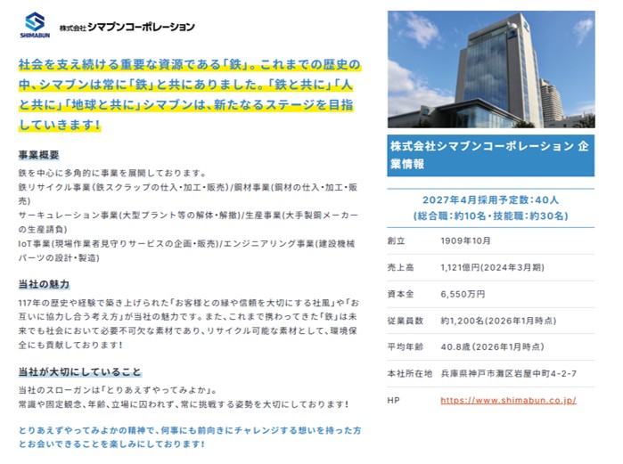 エムラボ@「Mラボ就活2027」スタート tweet media