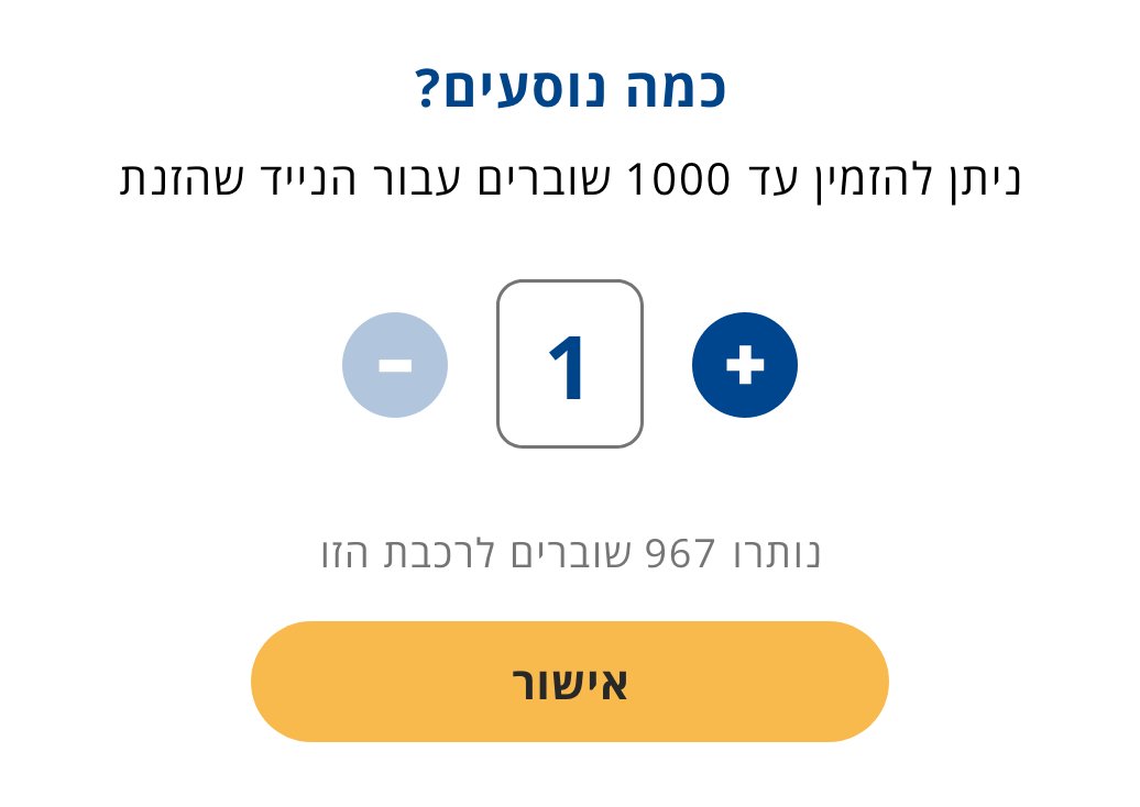 Avishai Barnoy tweet media