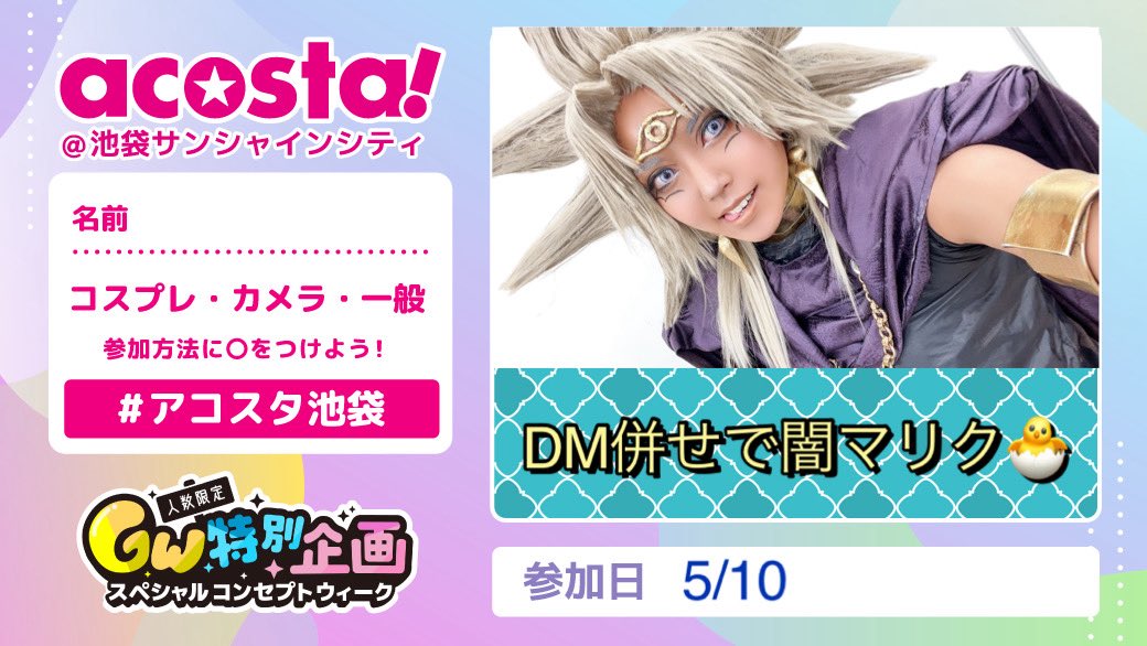 チル@4/4 a!ユベル tweet media