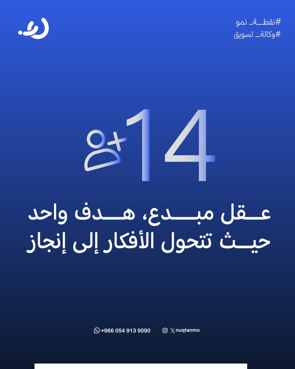 نقطة نمو - nuqtanmo tweet media