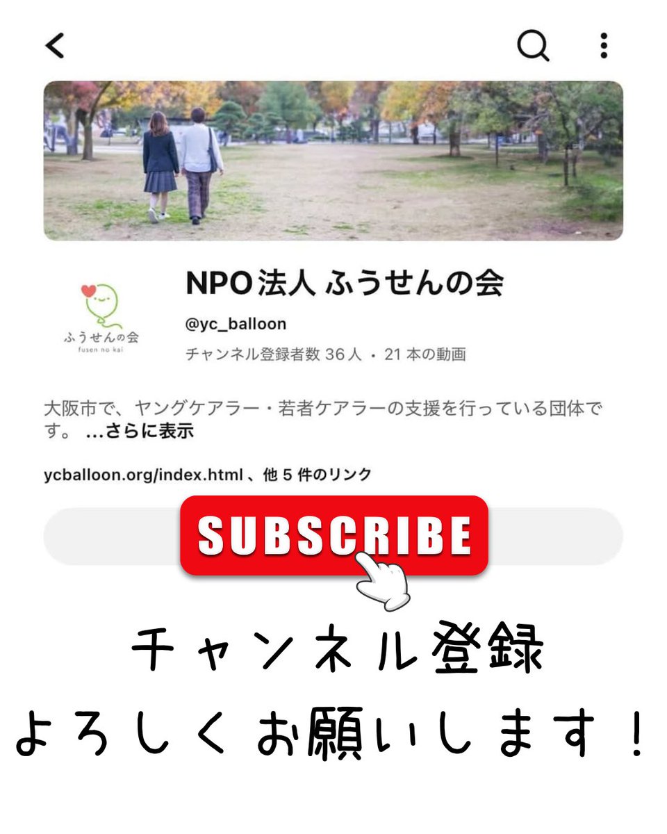 yc_balloon's tweet photo. 【今更になってしまったお知らせ📢】
実はふうせんの会はYouTubeもやっているんです…！

もしリクエストがあったら、コメント・DMで教えてください🥺

チャンネル登録よろしくお願いします！

チャンネル登録はこちらから👉https://t.co/xzu936cUqJ https://t.co/NtuexGTm4r