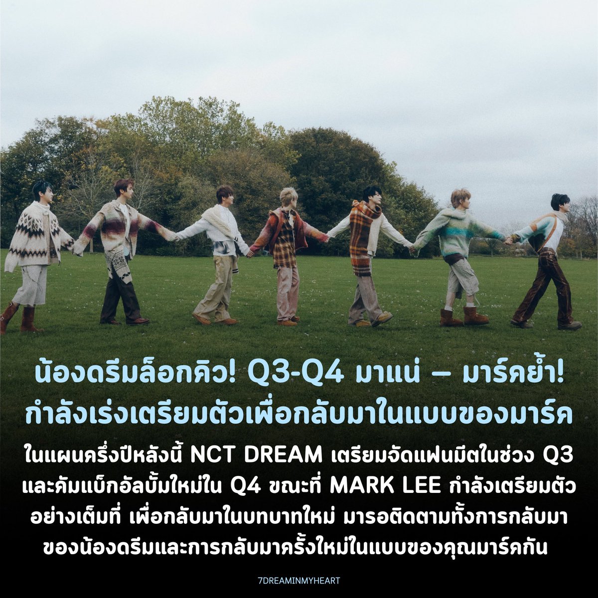 7DREAMINMYHEART (slow) tweet media