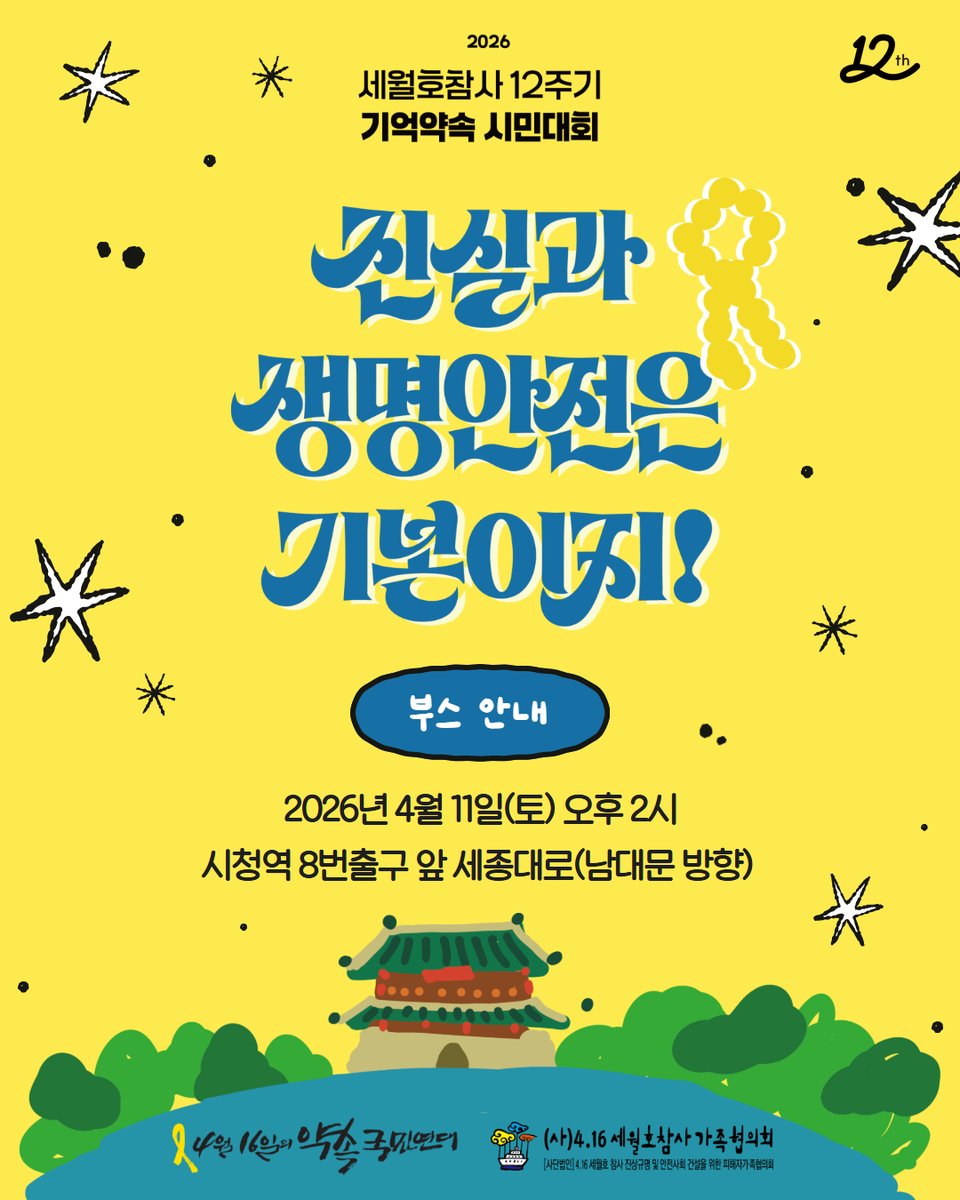 4.16연대🎗 tweet media