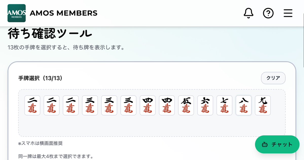 麻雀AMOS公式アカウント tweet media