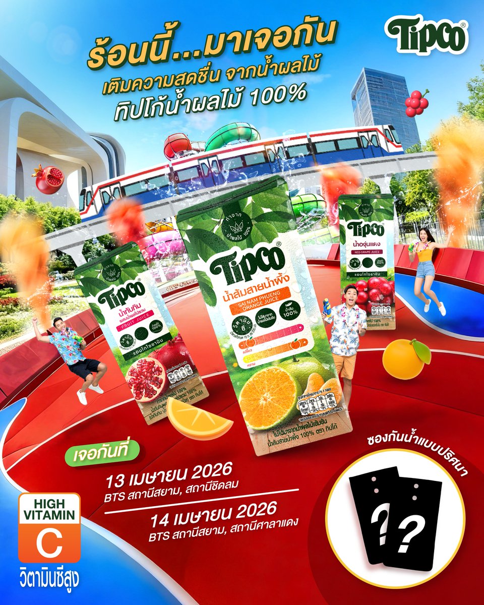Tipco Online tweet media