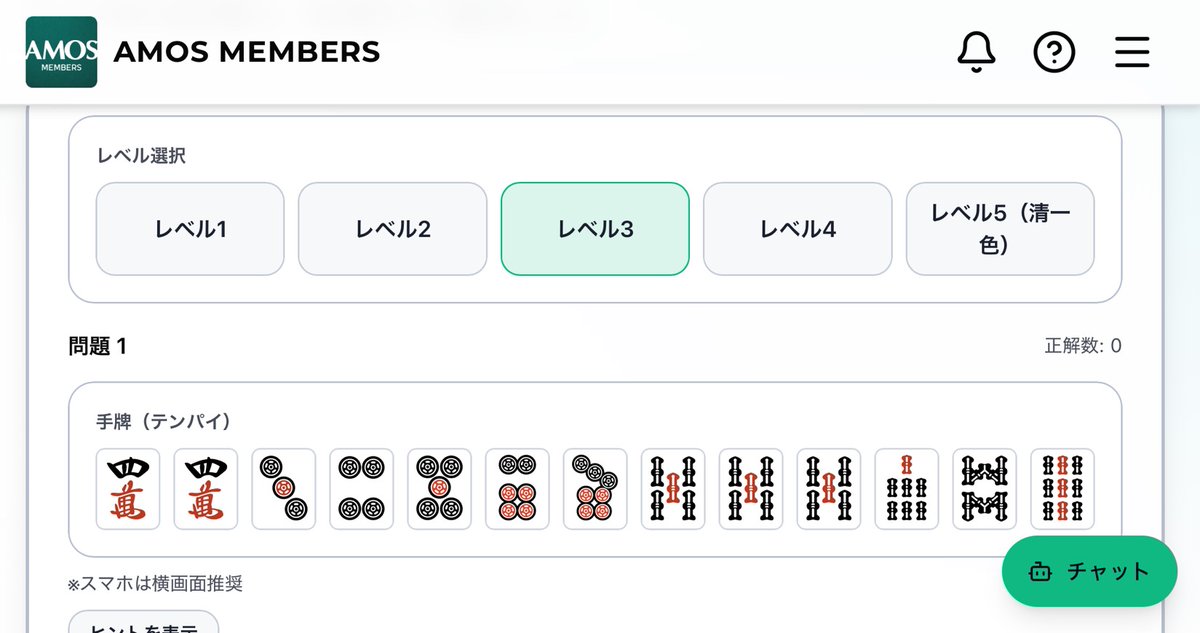 麻雀AMOS公式アカウント tweet media