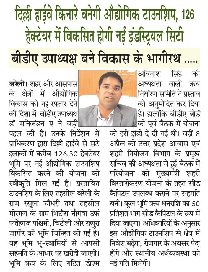 BDA (Bareilly Development Authority) tweet media