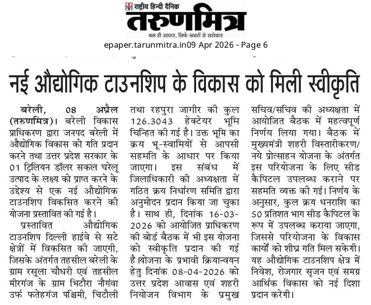 BDA (Bareilly Development Authority) tweet media