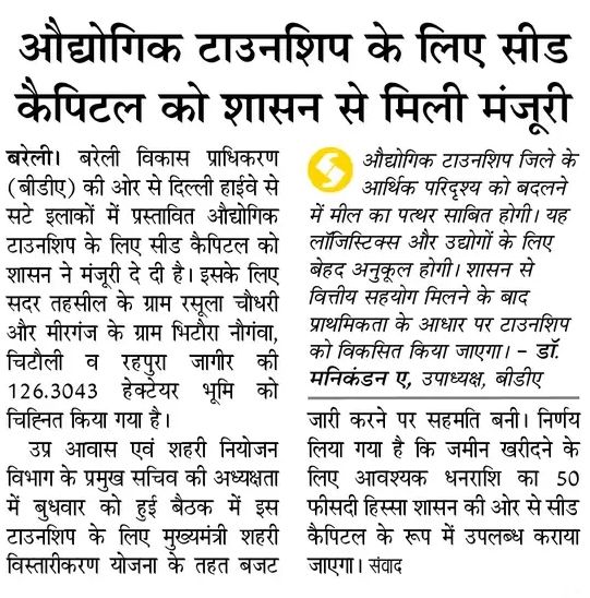 BDA (Bareilly Development Authority) tweet media