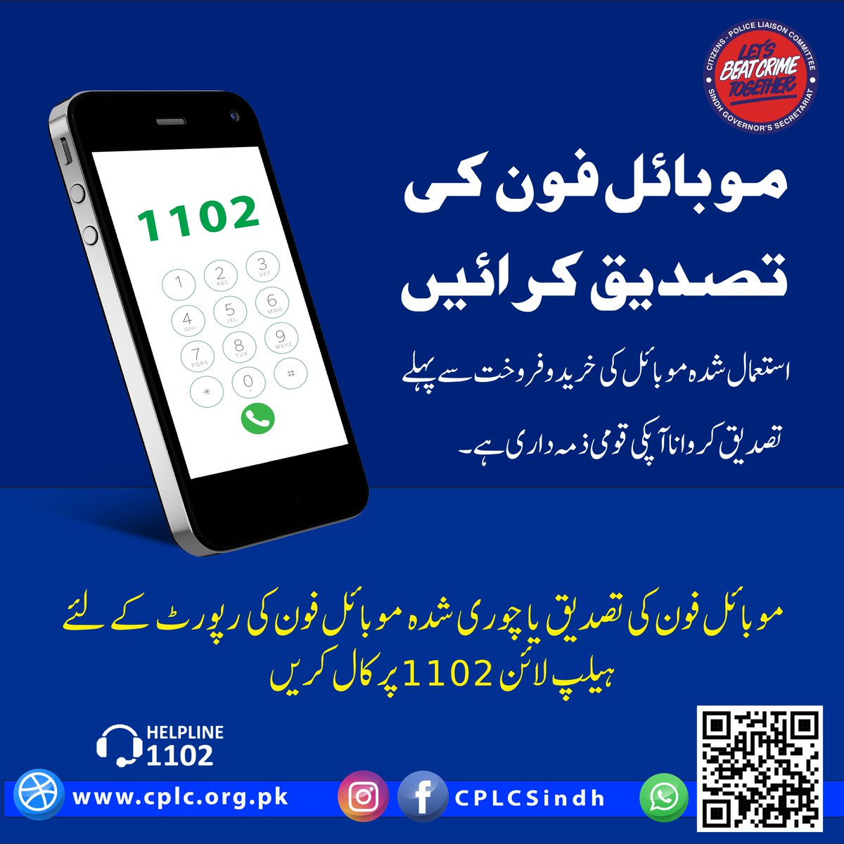 CPLCSindh tweet media