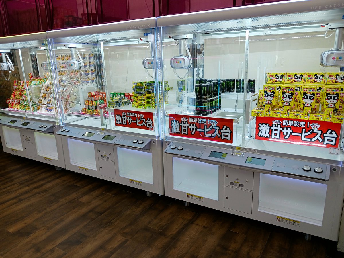?アミューズコーナー情報? #お宝創庫中村店 にて アミューズ筐体導入 