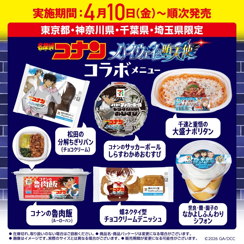 セブン‐イレブン・ジャパン tweet media