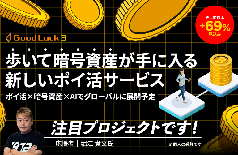 FUNDINNO(ファンディーノ) tweet media
