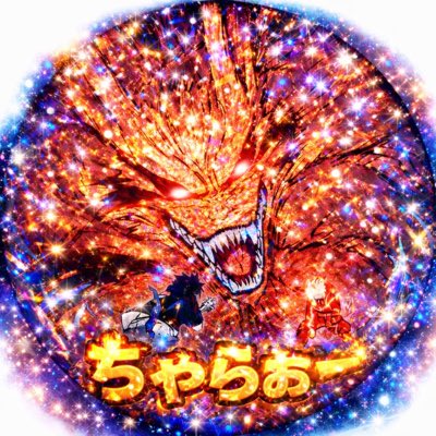 Sym∮ちゃらぉー😈 tweet media