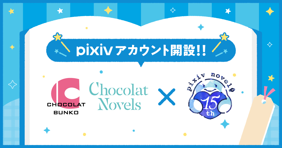 ショコラ編集部 tweet media