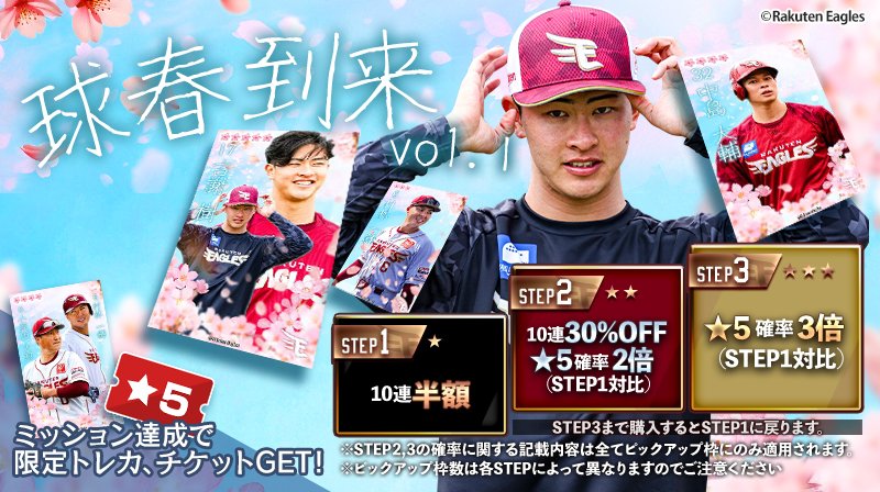 【公式】イーグルストレカ tweet media