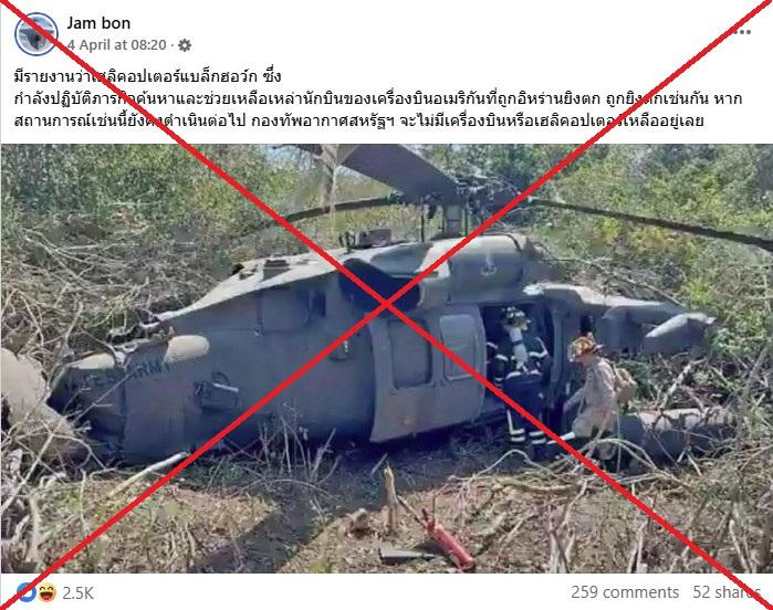 AFP Fact-Check ประเทศไทย🔎 tweet media