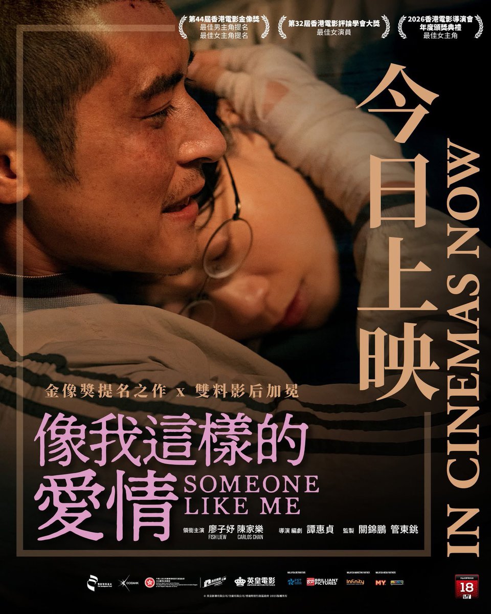 CATCHme_52's tweet photo. 就是今天！电影《#像我这样的爱情》全马戏��正式上映！

当世界定义你“不完整”，你，还敢不敢去爱？❤️‍🩹

🏆金像奖最佳男女主角双提名
马来西亚影后 #廖子妤 x #陈家乐 突破界限，真挚演绎

🏆 廖子妤 · 双料封后之作

🎬 4月9日��，入场感受最鲜活的爱情故事！🇲🇾

#SomeoneLikeMe
#FishLiew #CarlosChan https://t.co/aYh5X11mWs