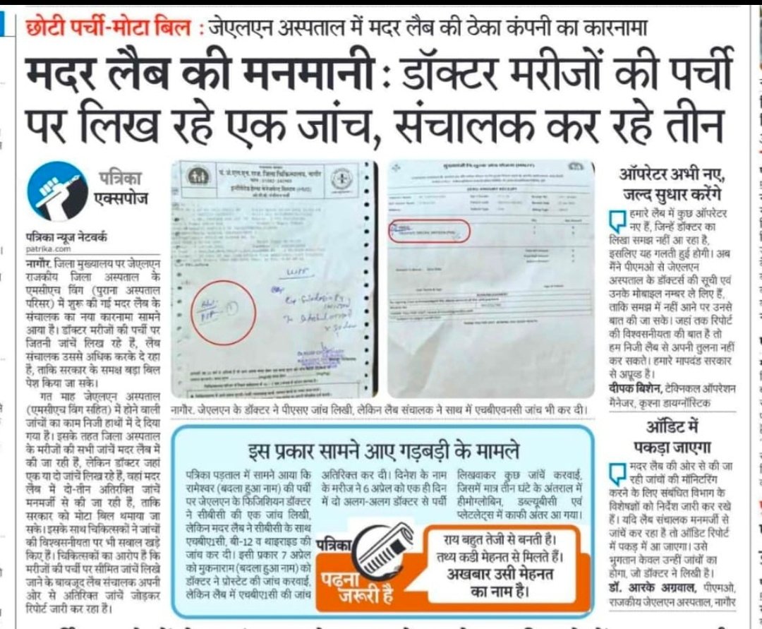 Jitendra Singh tweet media