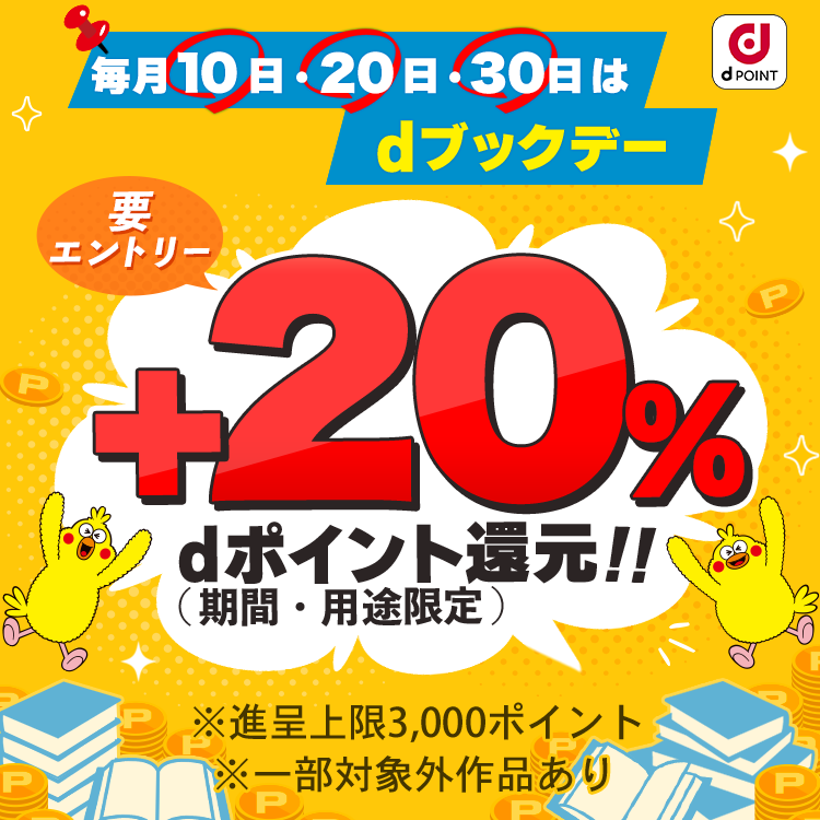 dブック tweet media