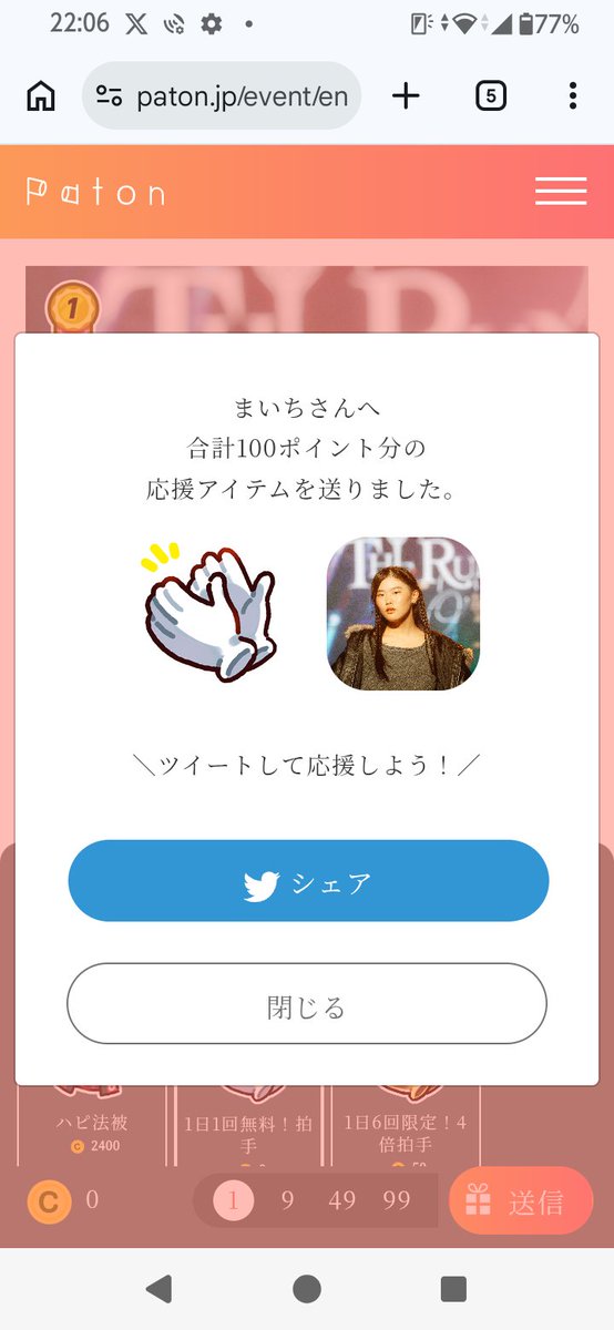 hoshisan tweet media