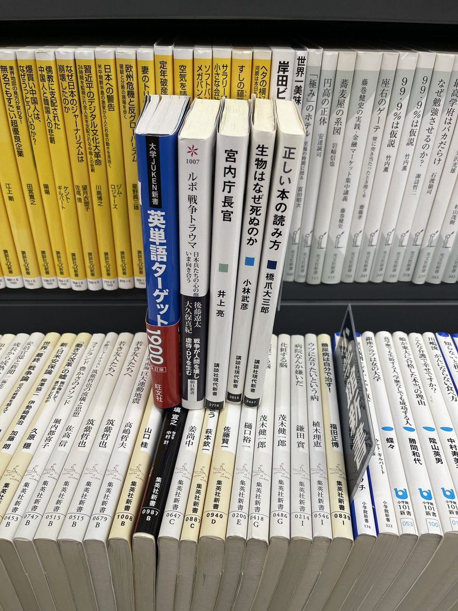 ゆうすけ｜本せどり歴6年📚月利10万以上安定 tweet media