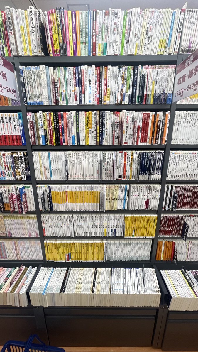 ゆうすけ｜本せどり歴6年📚月利10万以上安定 tweet media