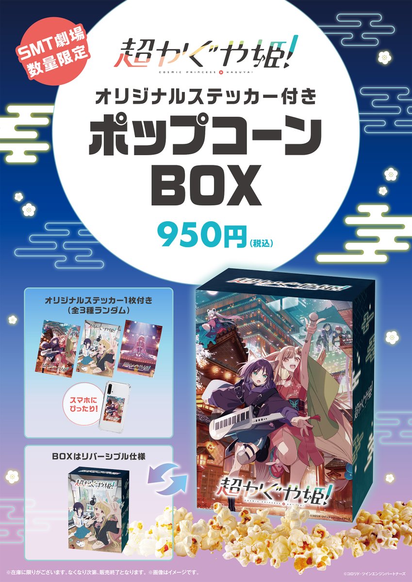 MOVIX・ピカデリー　SMT劇場【公式】 tweet media