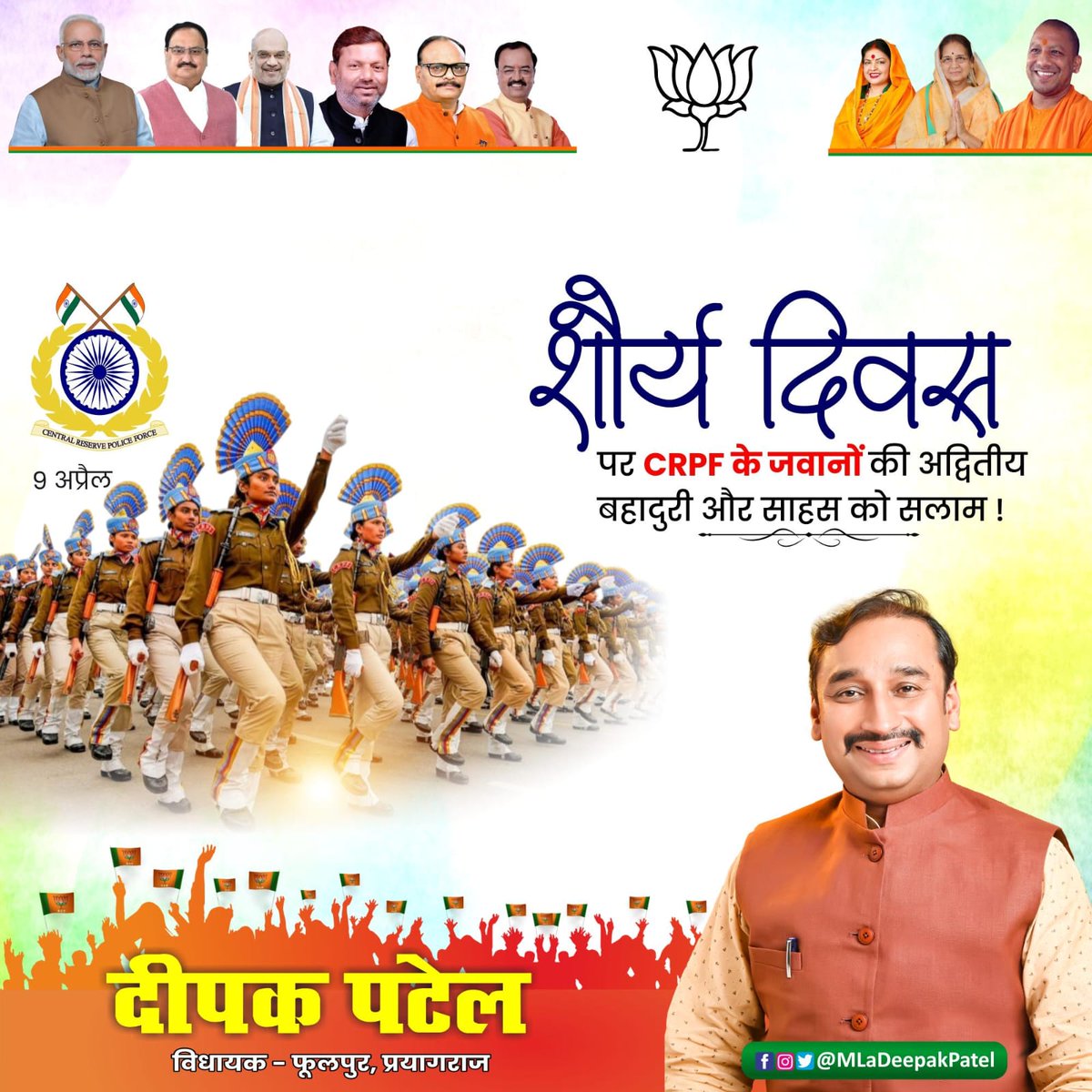 Deepak Patel दीपक पटेल tweet media