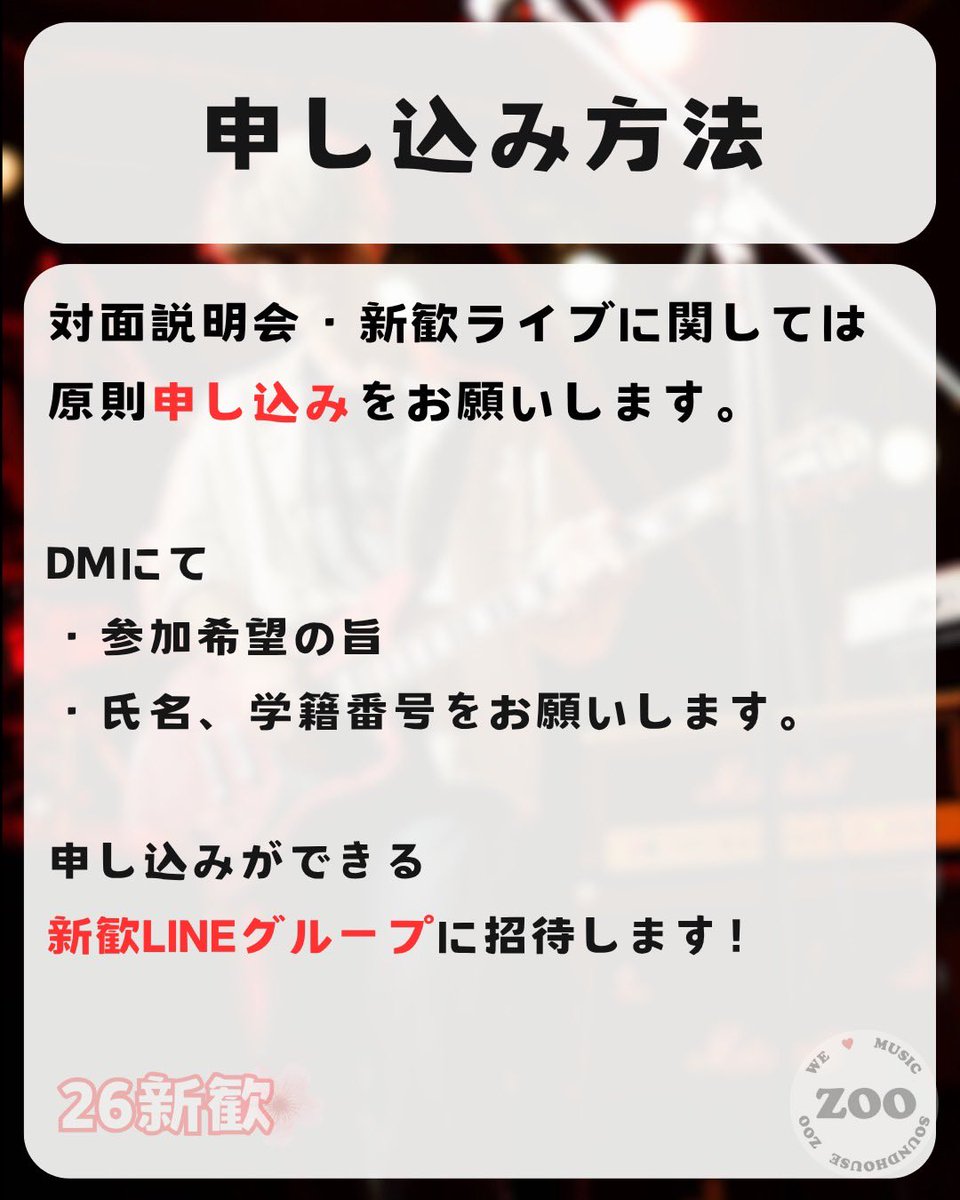 zooitter's tweet photo. 【新歓イベント情報】

新歓イベントのカレンダーとイベントの詳細です！

新歓ライブ：4月14日,4月18日
対面説明会：4月16日,4月17日,4月22日,4月23日

先輩たちと交流するいい機会なので、ぜひお越しください！ https://t.co/nwe75aYbCs