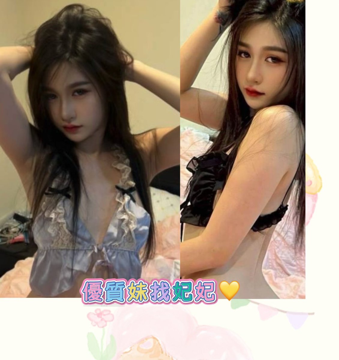 ef53ah's tweet photo. 喜歡就私訊😍
#高雄  #本人 #真實評價
全省都有✨ 現金✨ https://t.co/3QC9Ack0Nd
