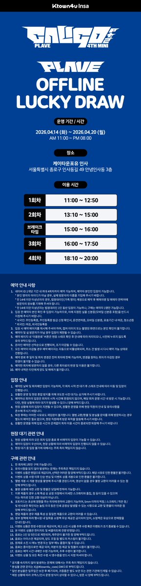 ktown4u_insa tweet media