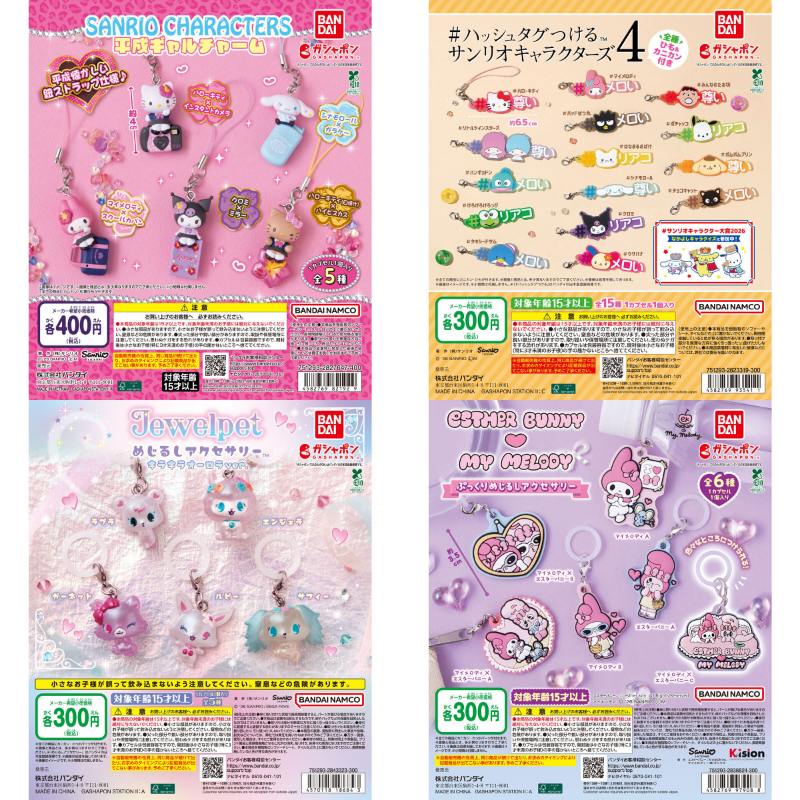 サンリオ推し活部🌈 tweet media