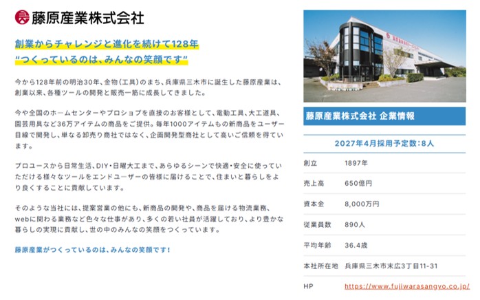 エムラボ@「Mラボ就活2027」スタート tweet media