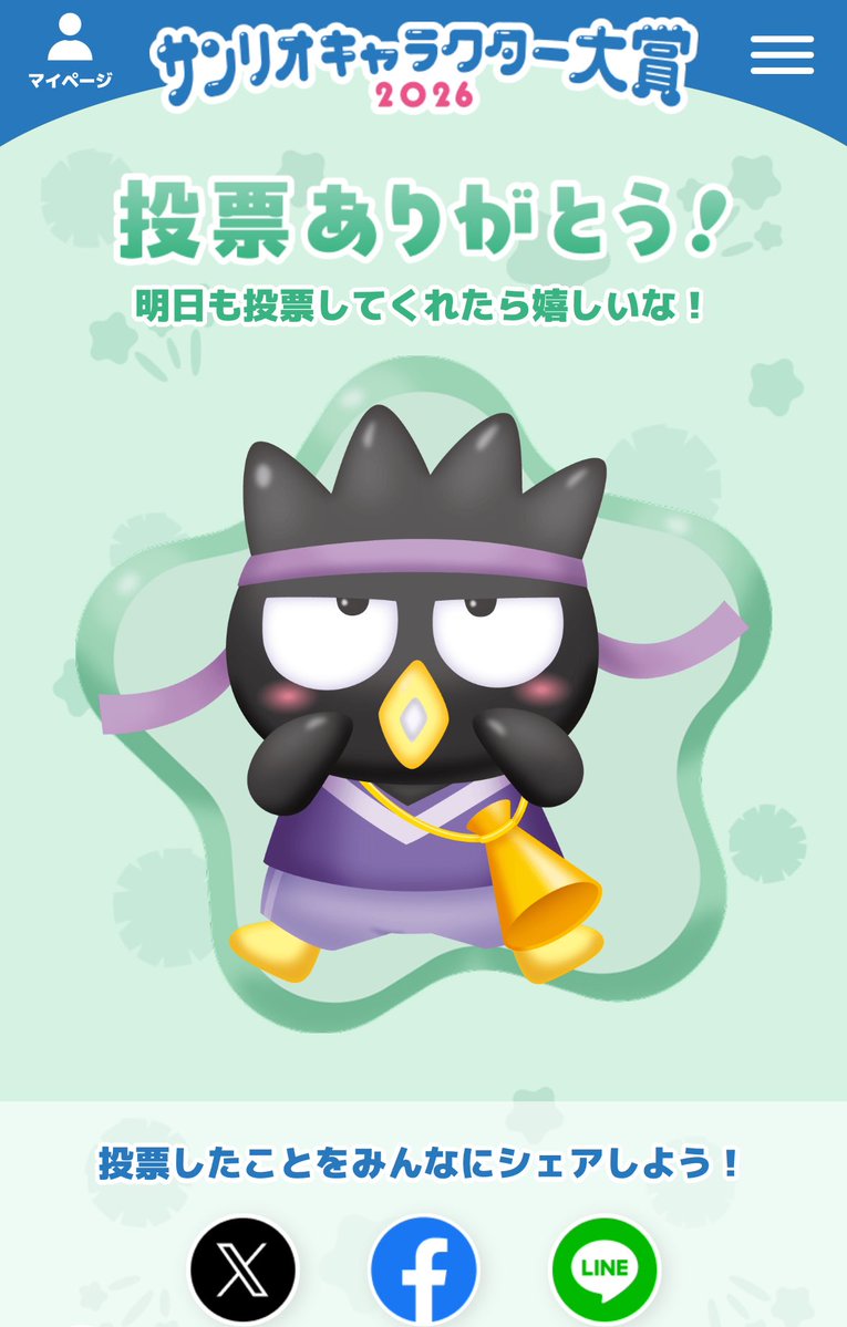 丸本屋 tweet media