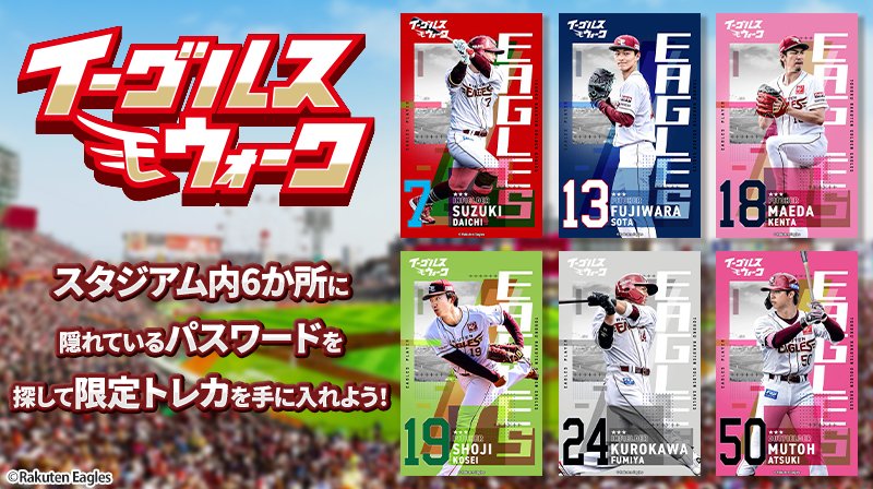 【公式】イーグルストレカ tweet media