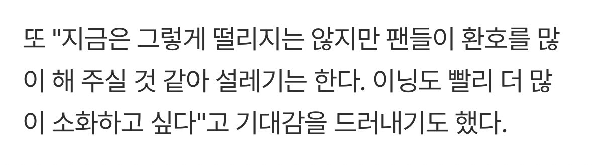 955일만에 1군 마운드에 오르는데 떨리기보다 팬들이 환호해 준다는 생각에 설렌다는 안우진........  😭😭 진자 세상에서 젤크게 환호해쥴거임..