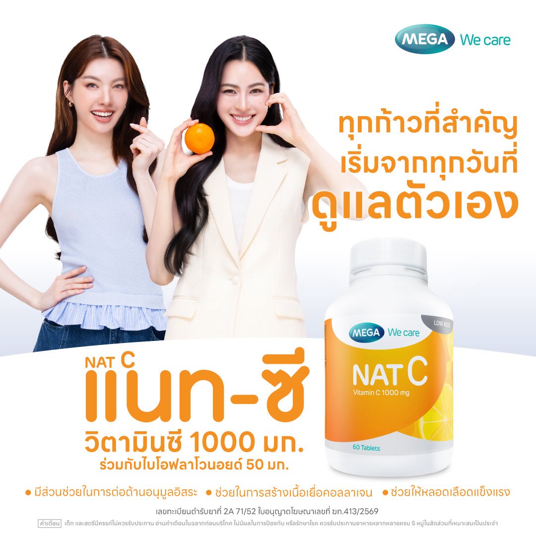 MEGA We Care tweet media