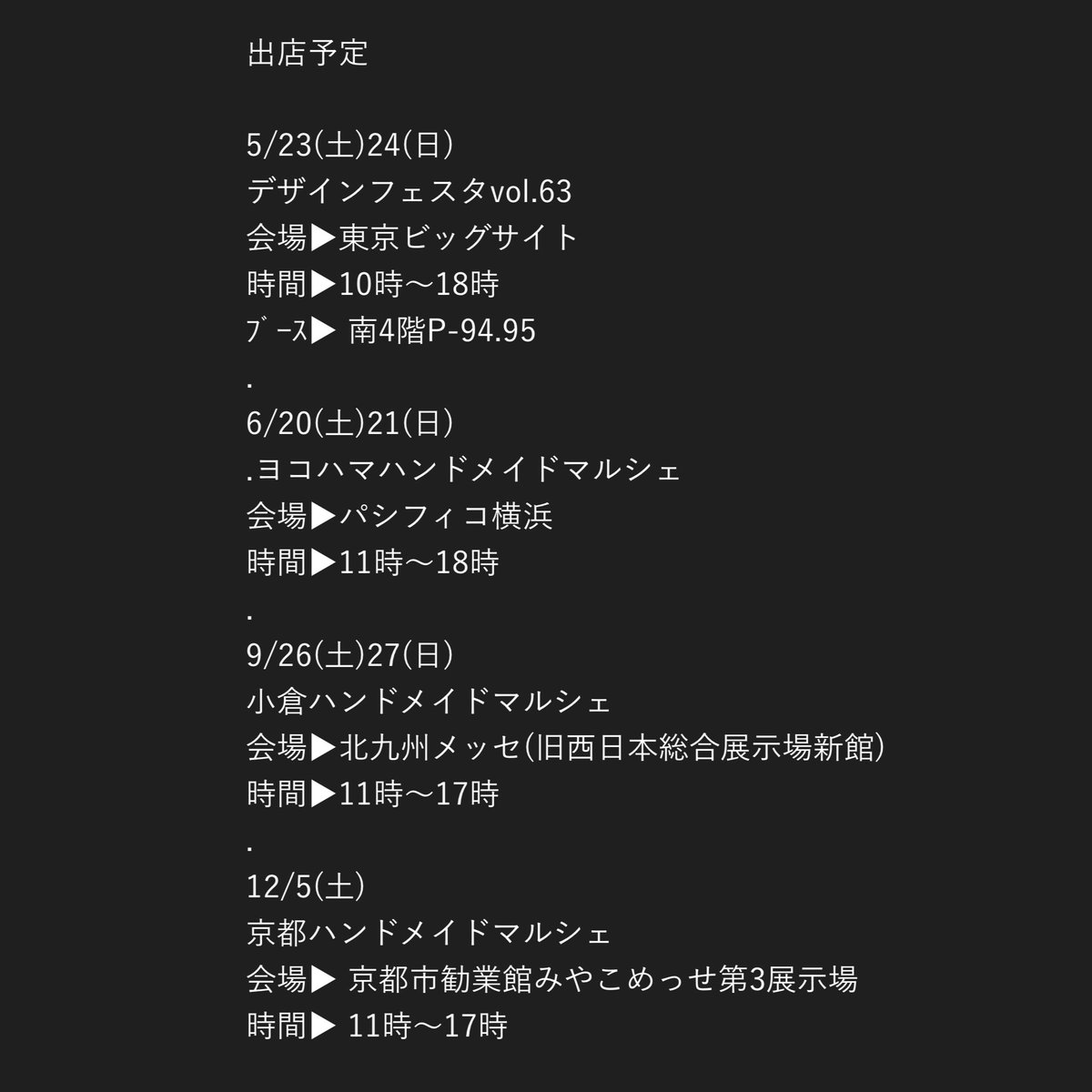 ron ron 5/23.24デザフェス tweet media