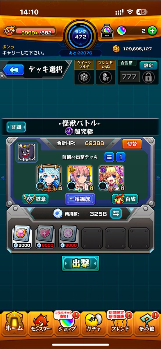 MSanaily's tweet photo. 下手なんですが、どなたかキャリーして貰えないでしょうか🙇🏻‍♂️
 #モンスト 
 #怪獣バトル
 #レゼ
 #超究極
 #追加超究極 https://t.co/lTFX1dY51K