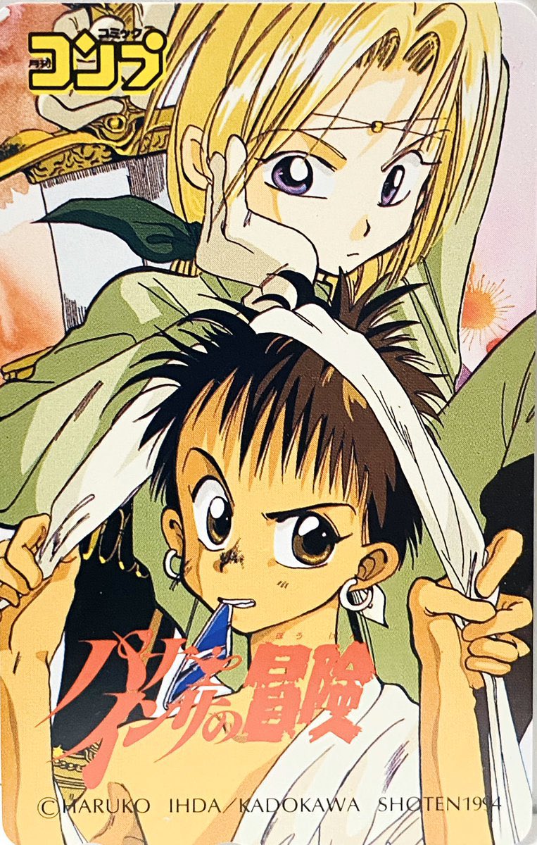 今更なのですが☺️
自分の中でパナインサが急浮上してるので昔の何かをアップ
知る人は知る？
知らない人は何それ？
そもそも当時から大して知られてはいませんでしたが，今の若い子には全く知られてないです☺️
#パナインサの冒険