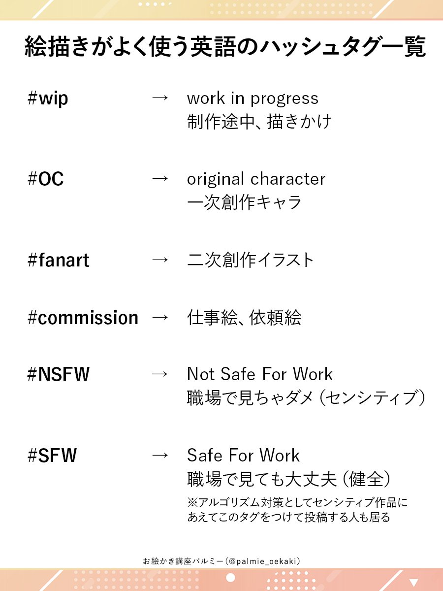 お絵かき講座パルミー tweet media