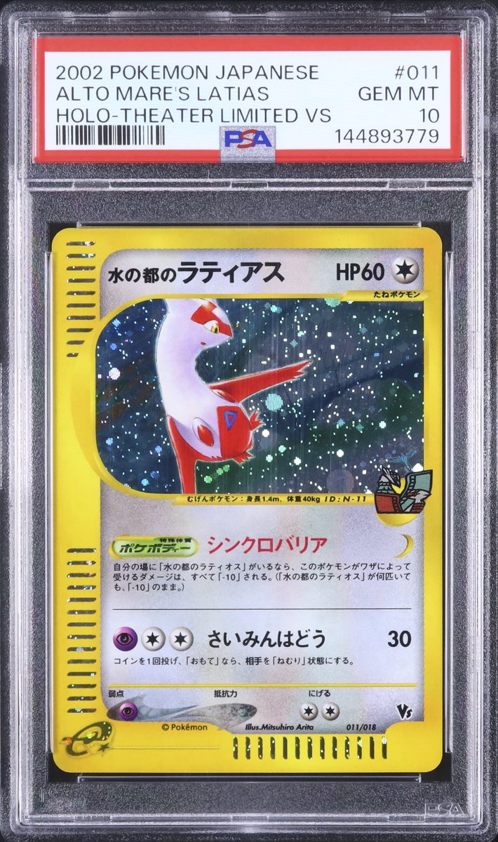 ◤ PICK UP ◢ 2002年に公開された劇場版ポケットモンスター「水の都の